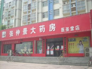 張仲景大藥房的經(jīng)營(yíng)范圍
