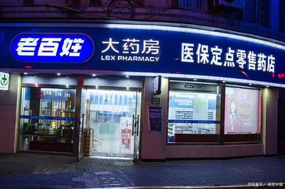 騰訊投入6億元打造&ldquo;老百姓大藥房&rdquo;數(shù)字營(yíng)銷,將帶來這六大變化