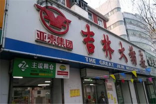 吉林大藥房加盟多少錢