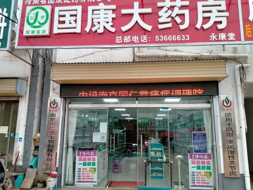 鄭州一些藥店開始恢復銷售退熱藥品