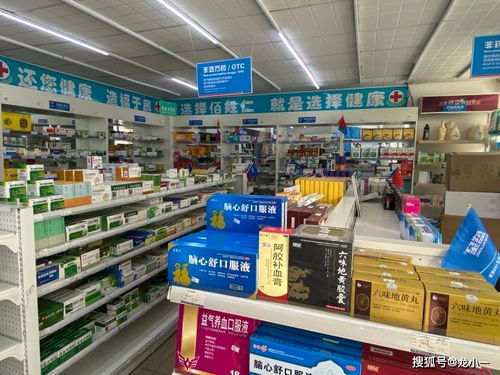你開的藥店還有滯銷商品 趕緊進(jìn)來看看吧