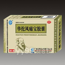 華佗風(fēng)痛寶膠囊意向代理商黑龍江--黑龍江劉女士 _ 360醫(yī)藥網(wǎng)