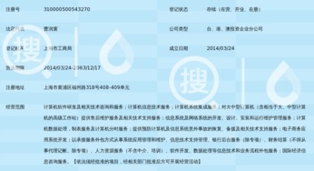 聚思鴻信息技術(shù)服務(wù) 大連總部與上海分公司的協(xié)同發(fā)展與技術(shù)服務(wù)優(yōu)勢