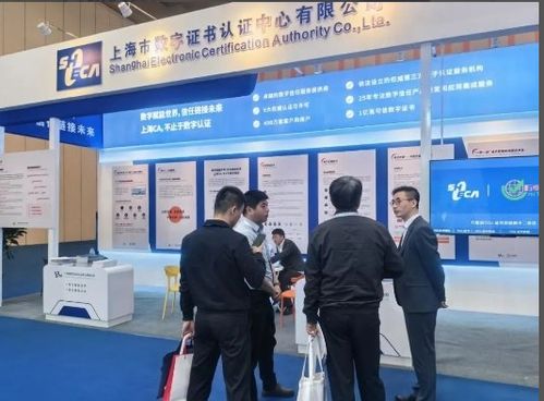 上海CA亮相上合組織數字技術合作發展論壇，展現中國數字信任服務實力